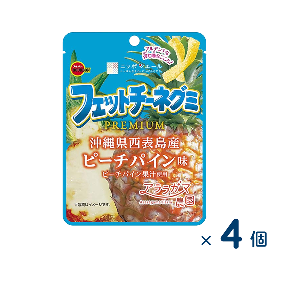 【セット売り】ブルボン フェットチーネグミＰＲＥＭＩＵＭピーチパイン味（賞味期限2026/1/31）4個入り