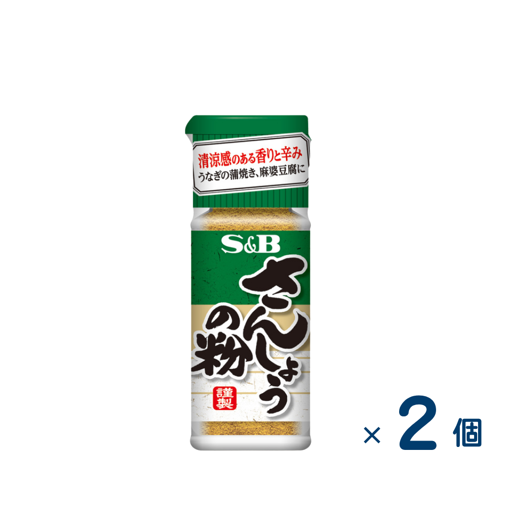 [Sold as a set] S&B Sansho Powder (Expiration date: July 1, 2026) 2 pieces
