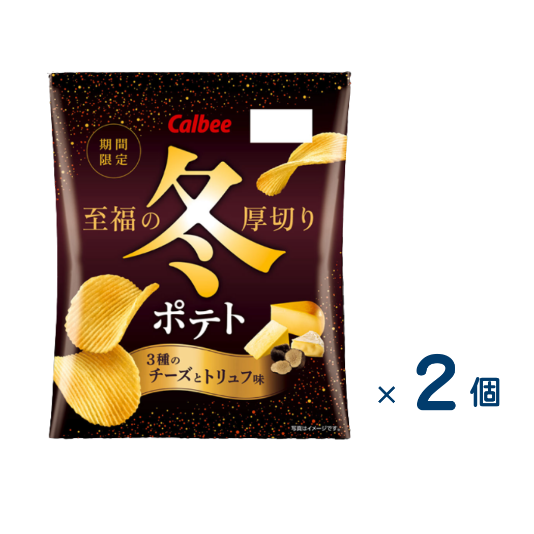 [Sold as a set] Calbee winter potato 3 types of cheese and truffle flavor 60g (best before date 2026/05/31) 2 pieces