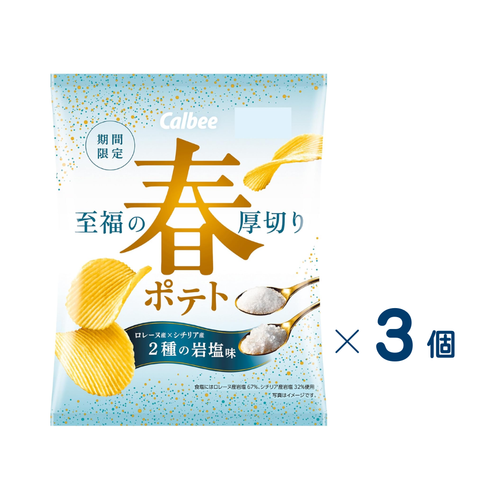 [Calbee] Haru Potato Two Types of Rock Salt Flavor 60g Set of 3 (Expiration date: October 31, 2026)