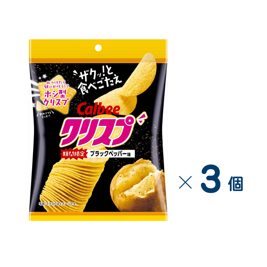 [Calbee] Crisp Black Pepper Flavor Set of 3 (Expiration date: October 31, 2026)