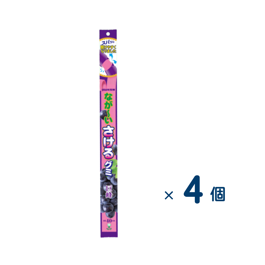 [Sold as a set] Yuha Mikakuto Naga-Isakeru Gummy Kyoho (best before date: 8/31/2026) 4 pieces