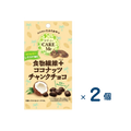 [Sold as a set] Terasawa Seika Care Me dietary fiber coconut (best before date 2026/7/14) 2 pieces