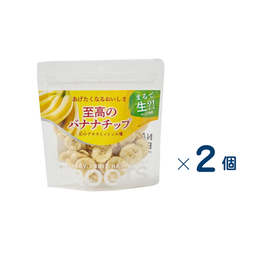 [Nikko Foods] Supreme Banana Chips Set of 2 (Expiration date: February 02, 2027)