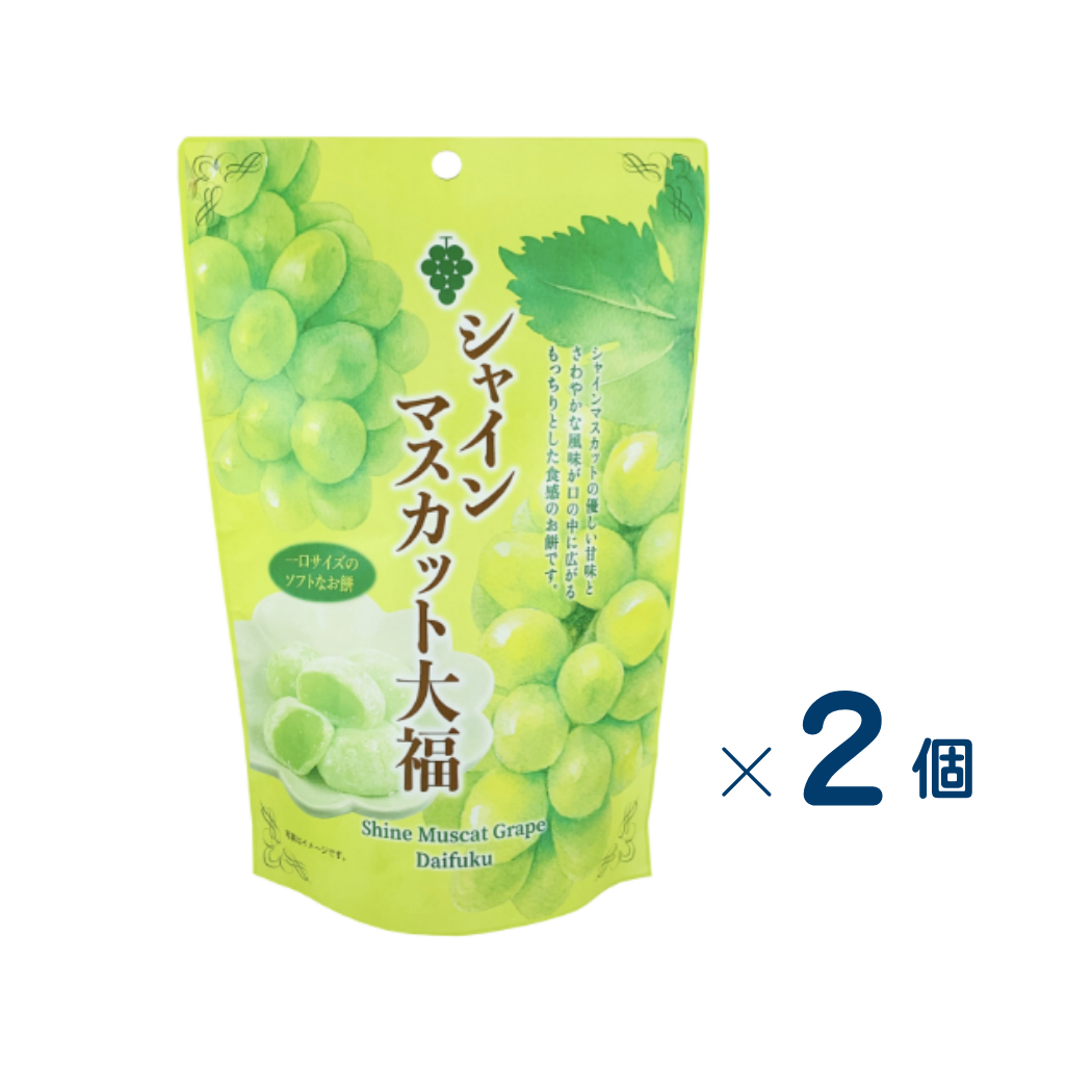 [Seiki] Shine Muscat Daifuku Set of 2 (Expiration date: November 30, 2026)