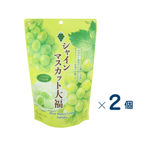 [Seiki] Shine Muscat Daifuku Set of 2 (Expiration date: November 30, 2026)