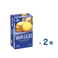 [Sold as a set] Morinaga Moonlight 14 pieces (best before date 2026/10/30) 2 pieces