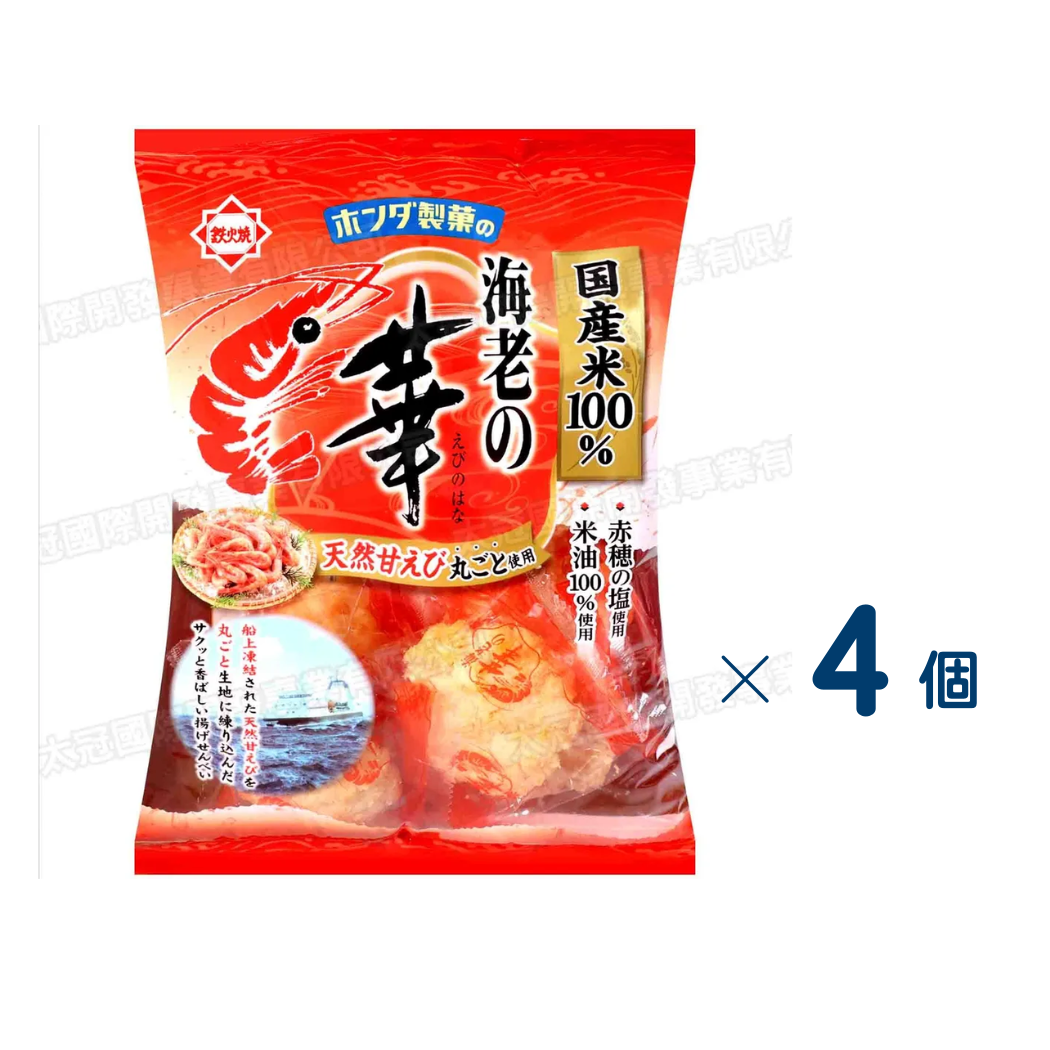 [Honda Shōji] Ebi no Hana Set of 4 (Expiration date: August 10, 2026)