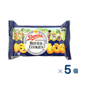 [Danisa] Butter Cookies Set of 5 (Expiration date: May 20, 2027)