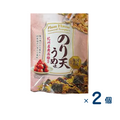 【セット売り】菓楽 のり天梅味（賞味期限2025/10/31）2個入り