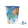 [Sold as a set] Bourbon Jaga Chocolate Grande Rich Milk (Expiration date 2026/04/30) 2 pieces