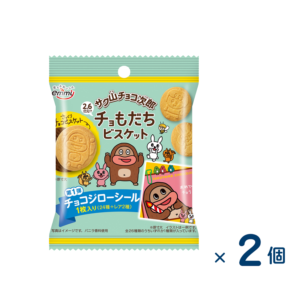 [Sold as a set] Shoei Delici Sakuyama Choco Jiro Chomodachi Biscuits 35g (Expiration date 2026/06/25) 2 pieces