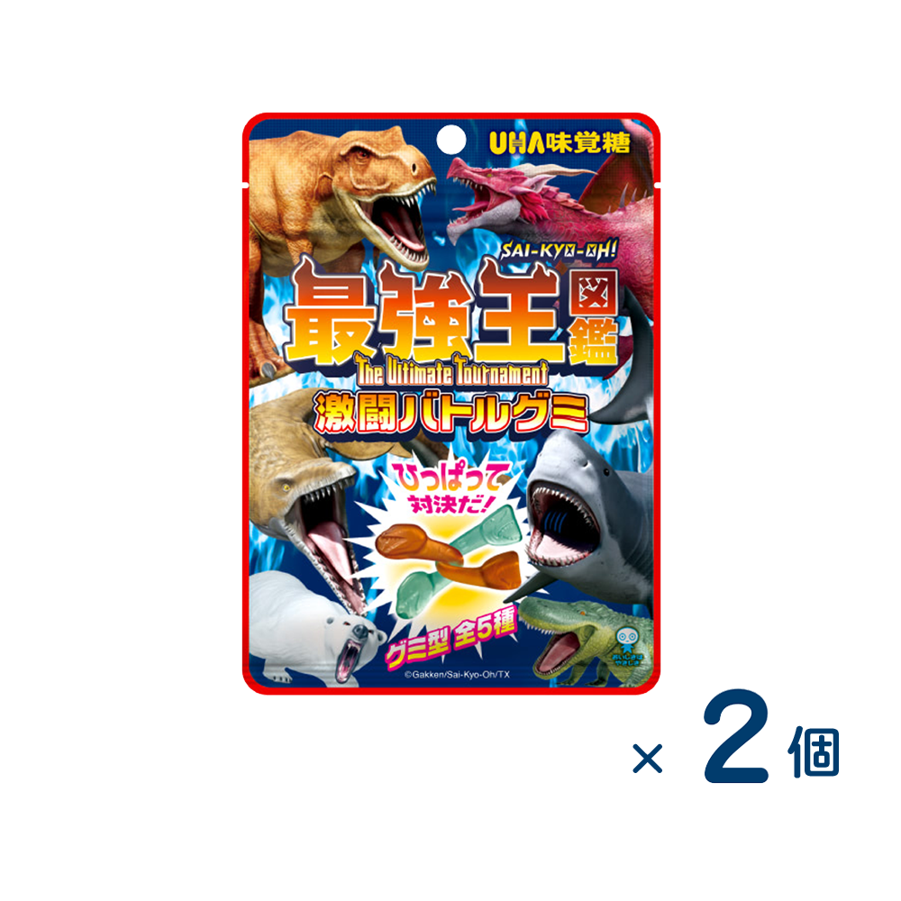 【セット売り】味覚糖 最強王図鑑激闘 バトルグミ（賞味期限2026/03/31）2個入り