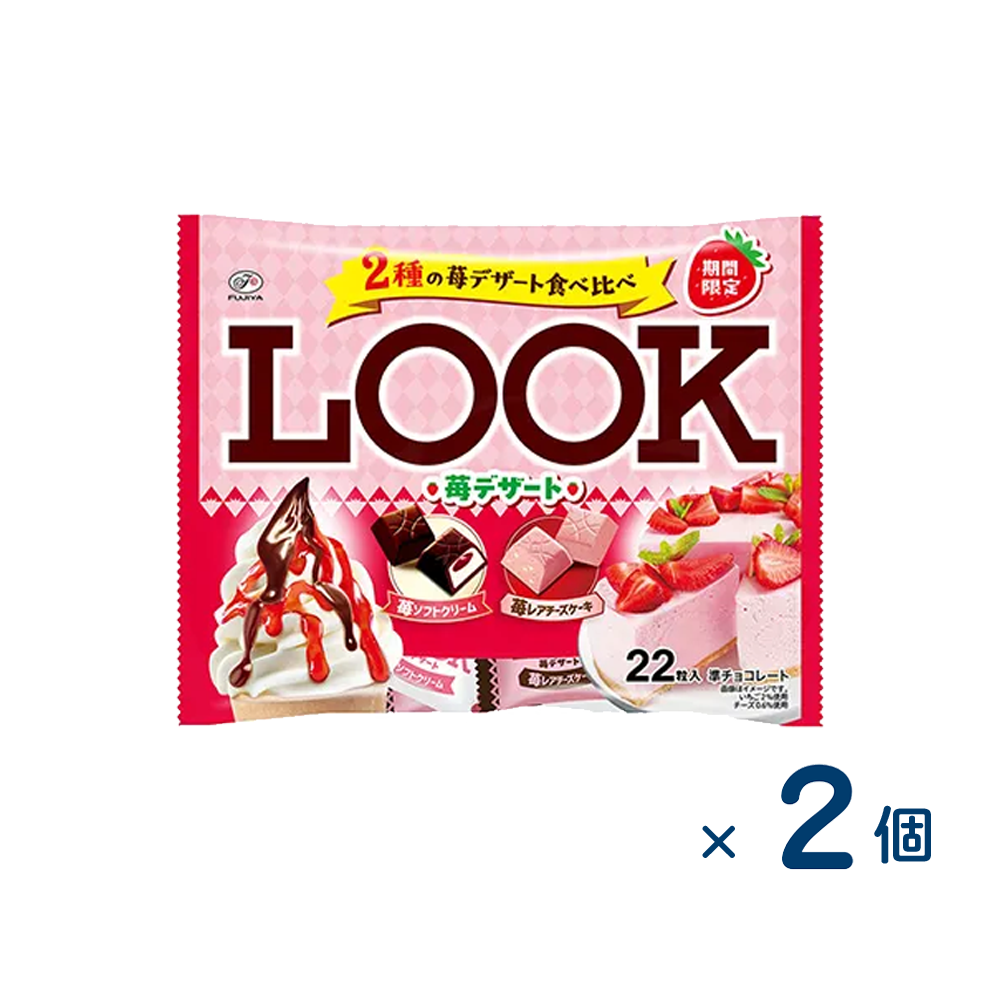 【セット売り】不二家 ルック苺 ソフトクリーム（賞味期限2026/03/31）2個入り