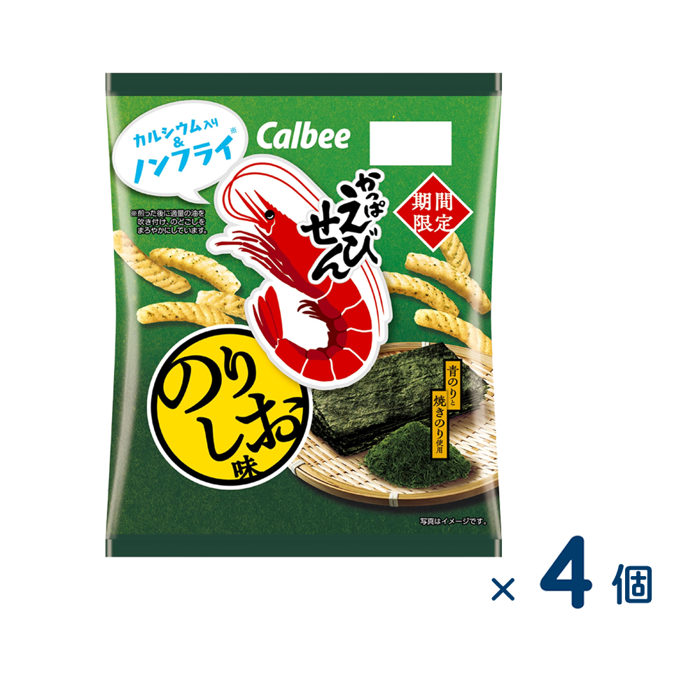 【セット売り】カルビー かっぱえびせんのりしお味 ６４ｇ（賞味期限2026/01/31）4個入り