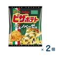 【セット売り】カルビー ピザポテトジェノベーゼ味 ５７ｇ（賞味期限2026/01/31）2個入り