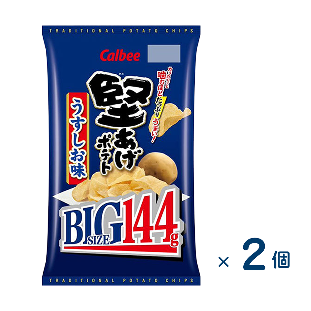【セット売り】カルビー 堅あげポテトＢＩＧうすしお味１４４ｇ（賞味期限2026/01/31）2個入り