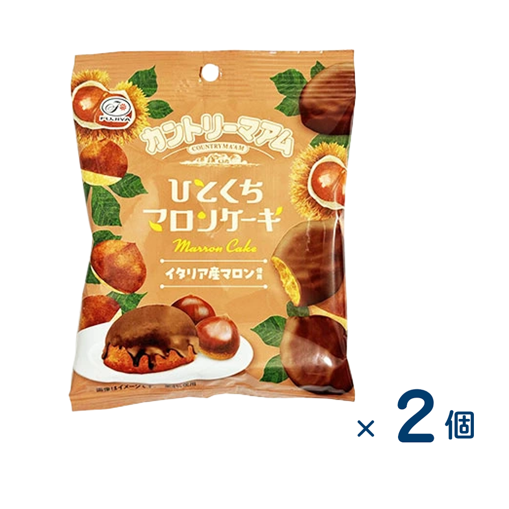 【セット売り】不二家 カントリーマアムひとくちマロンケーキ（賞味期限2026/03/31）2個入り