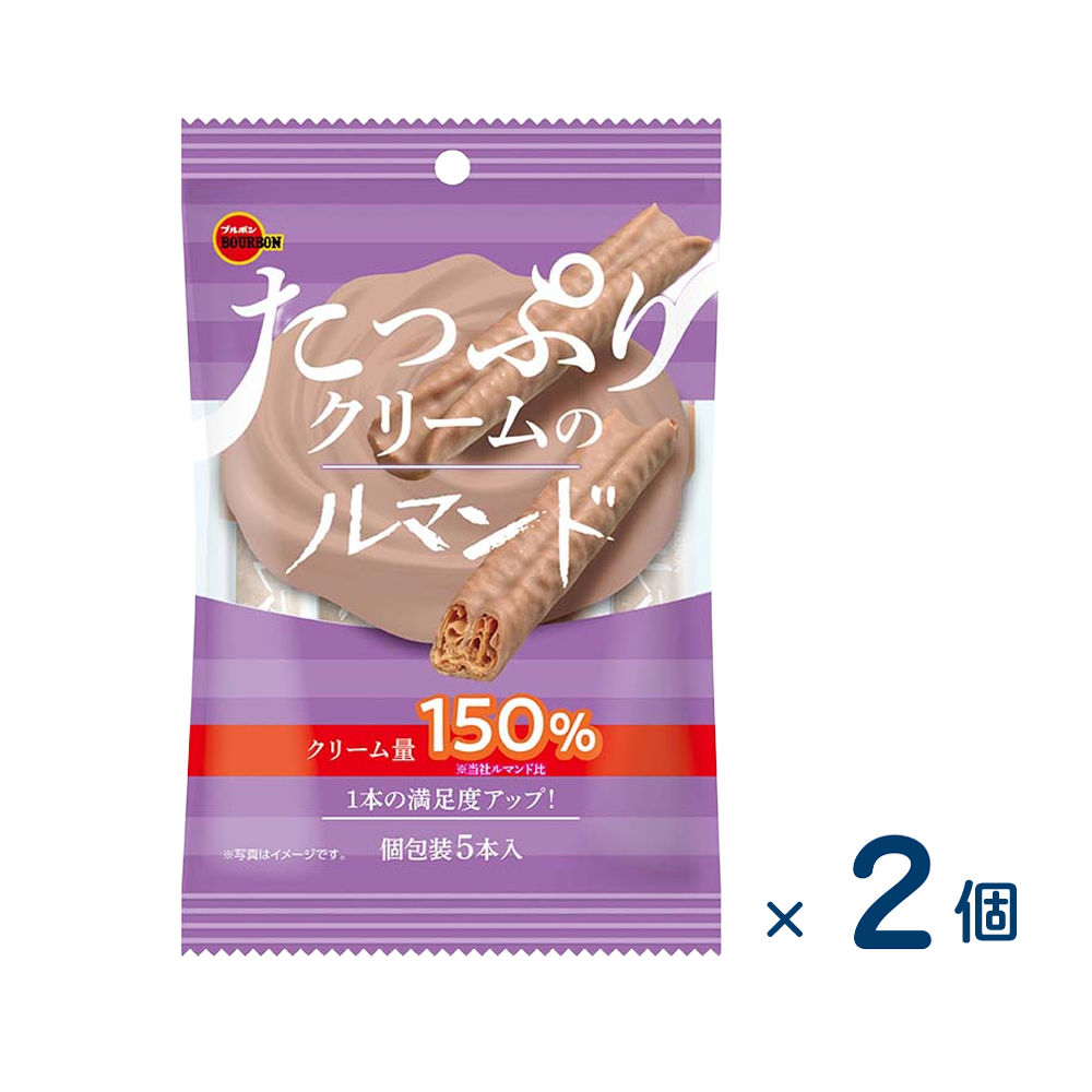 【セット売り】ブルボン たっぷりルマンド（賞味期限2026/06/30）2個入り