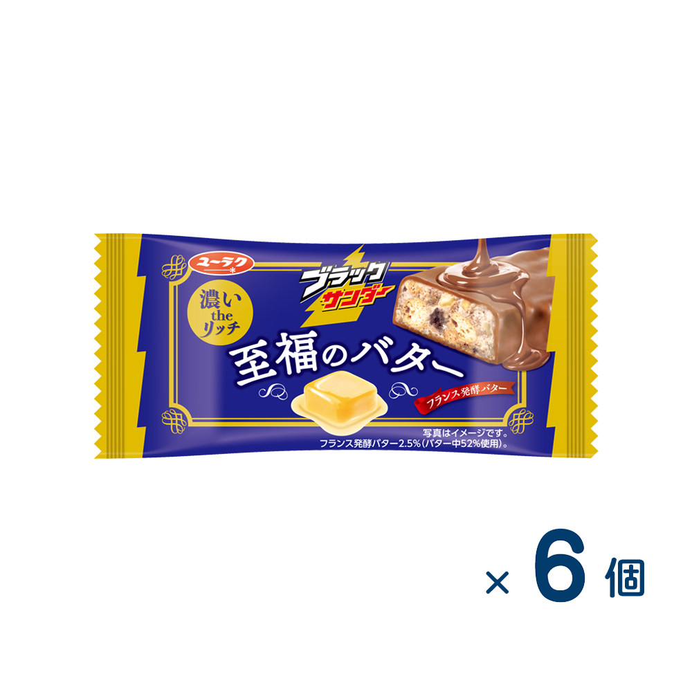 [Sold as a set] Yuraku Seika Black Thunder Blissful Butter (Expiration date 2026/04/30) 6 pieces
