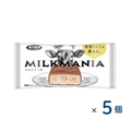 [Sold as a set] Yuraku Seika Milk Mania (best before date 2026/04/30) 5 pieces