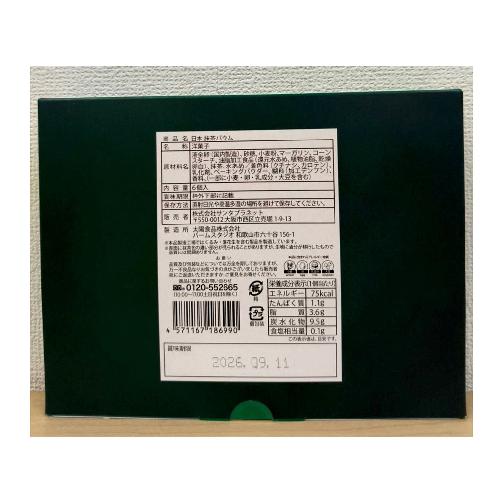 Santa Planet Matcha Baumkuchen Set of 6 (Expiration date: March 11, 2026)