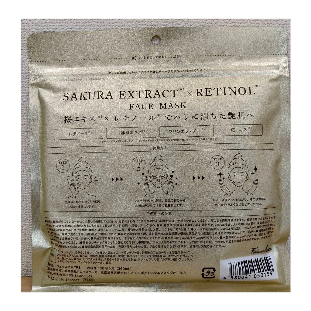 Glide Enterprise Sakura Extract x Retinol Face Mask Set of 30
