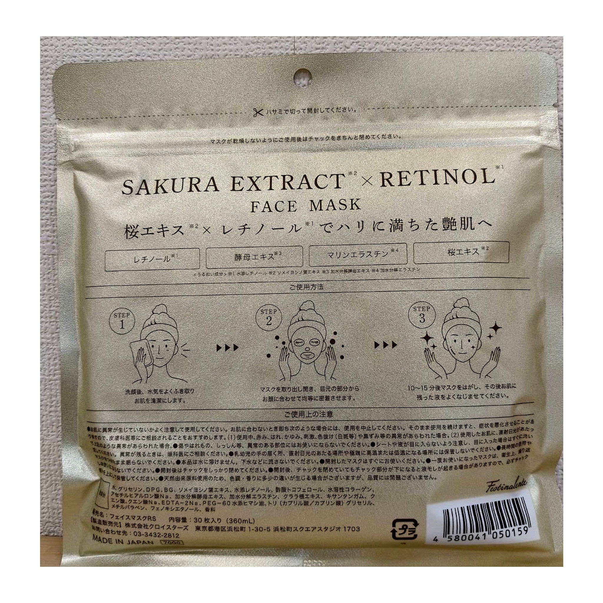 Glide Enterprise Sakura Extract x Retinol Face Mask Set of 30