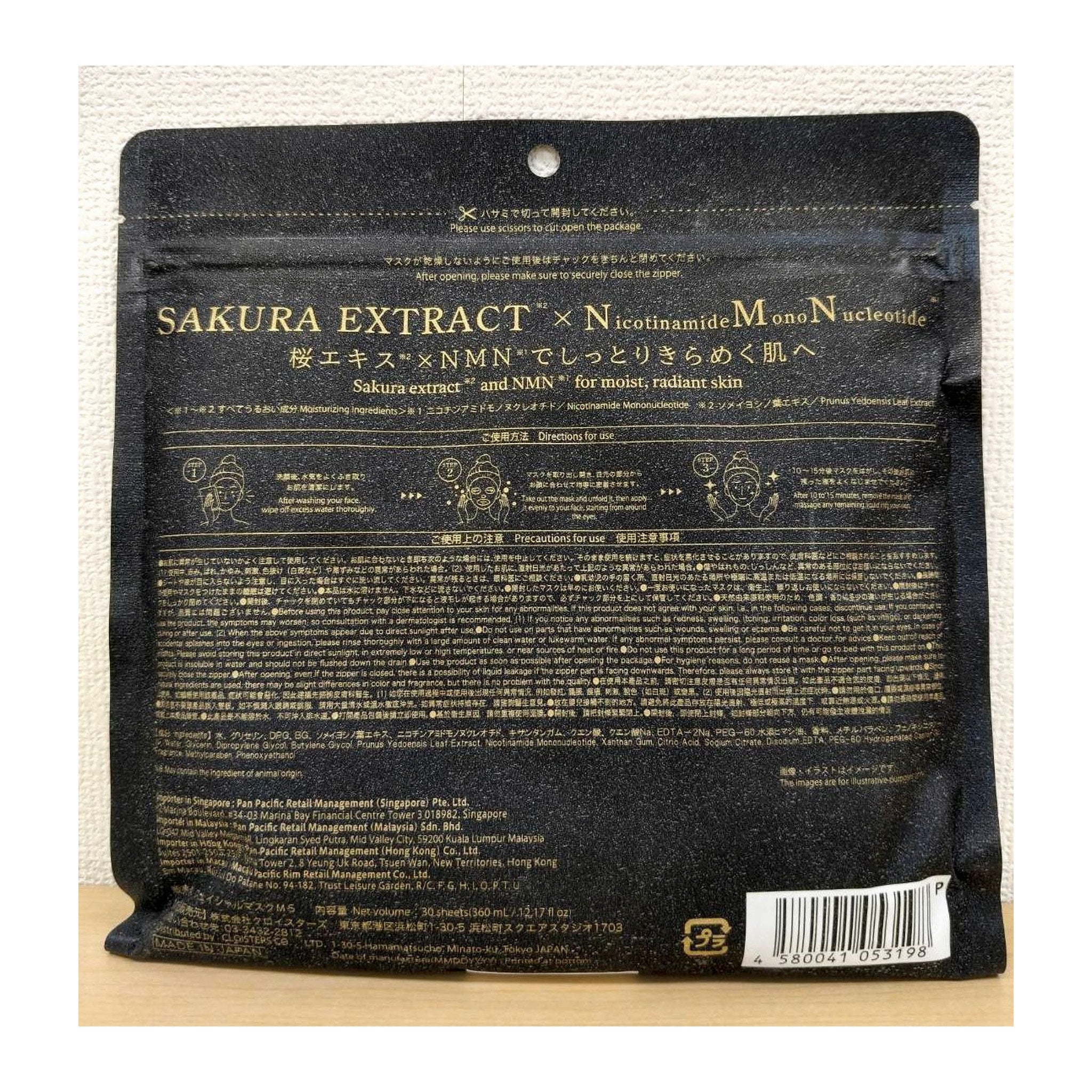 Misha Japan Sakura Extract x Nicotinamide Mononucleotide 30 sheets