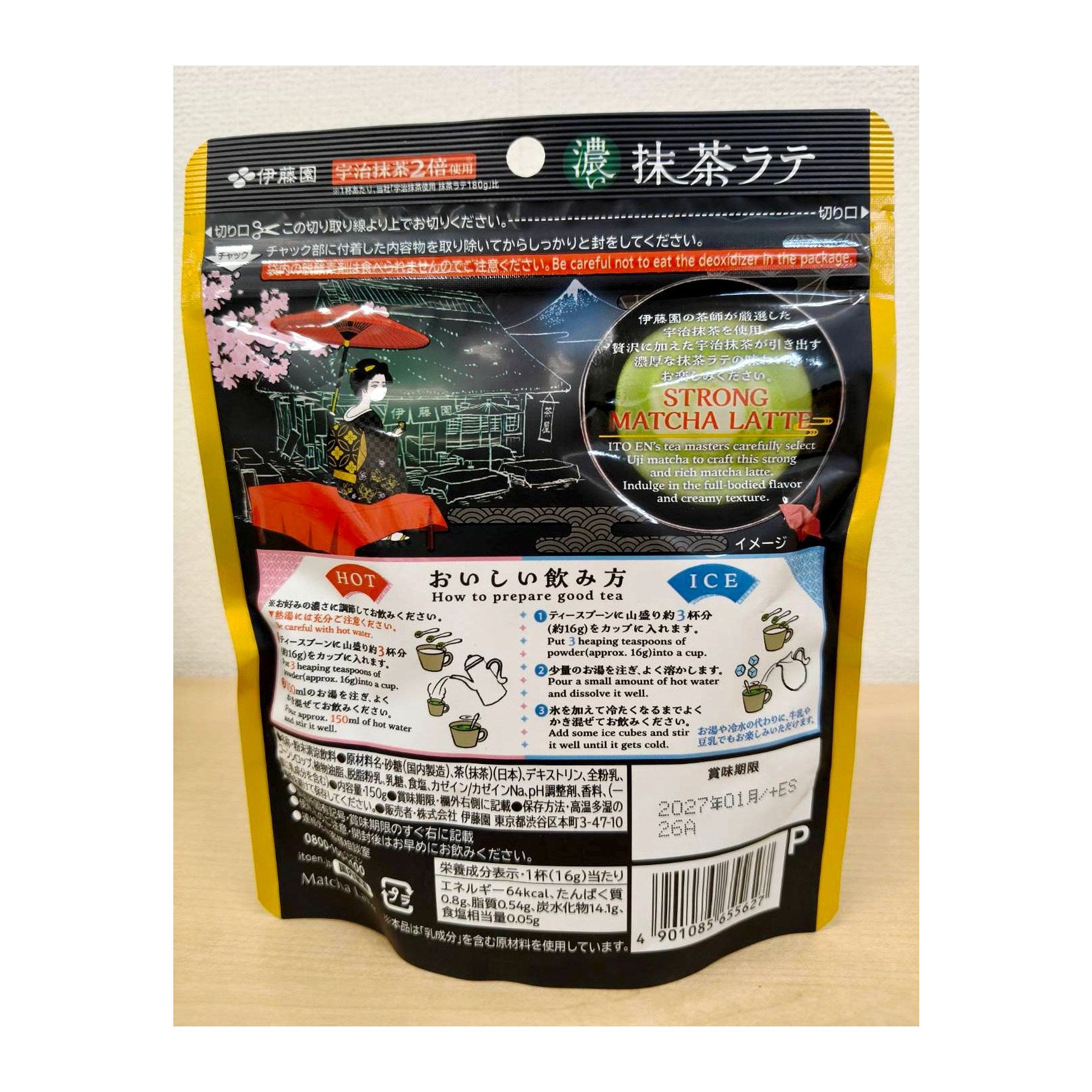 [Ito En] Rich Matcha Latte (Expiration date: January 01, 2027)