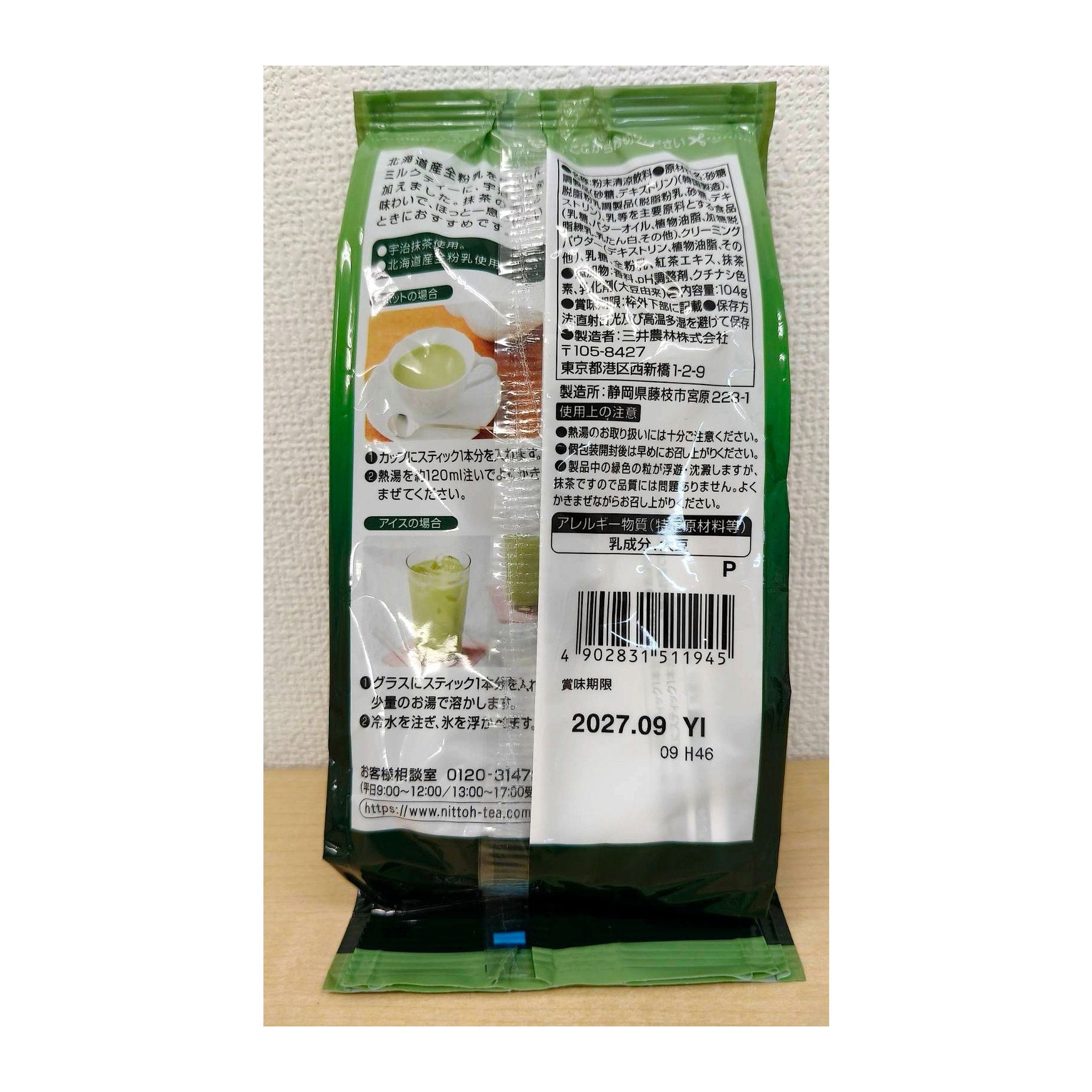 ROYAL MILK TEA Matcha 8 STICKS (Expiration date: September 11, 2027)