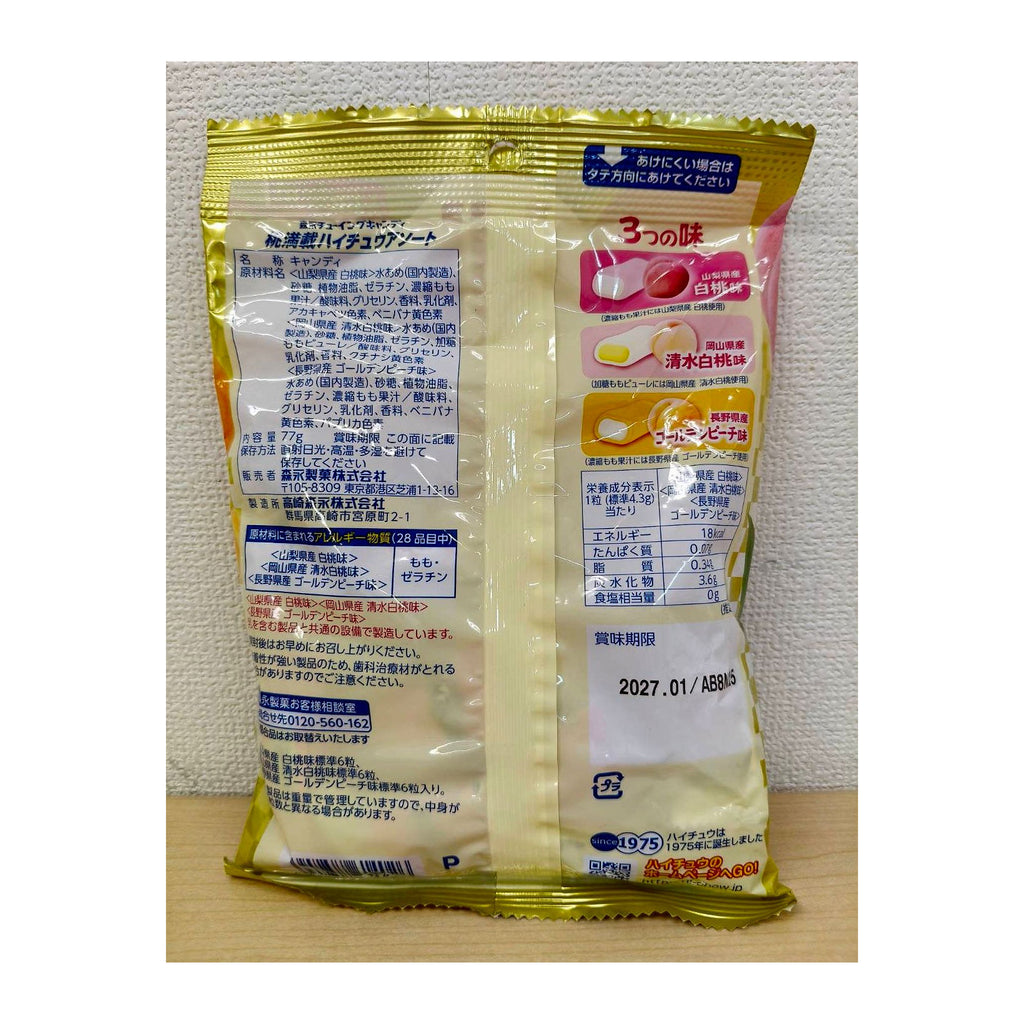 Morinaga Hi-Chew Assorted Flavors (Set of 132 pieces)