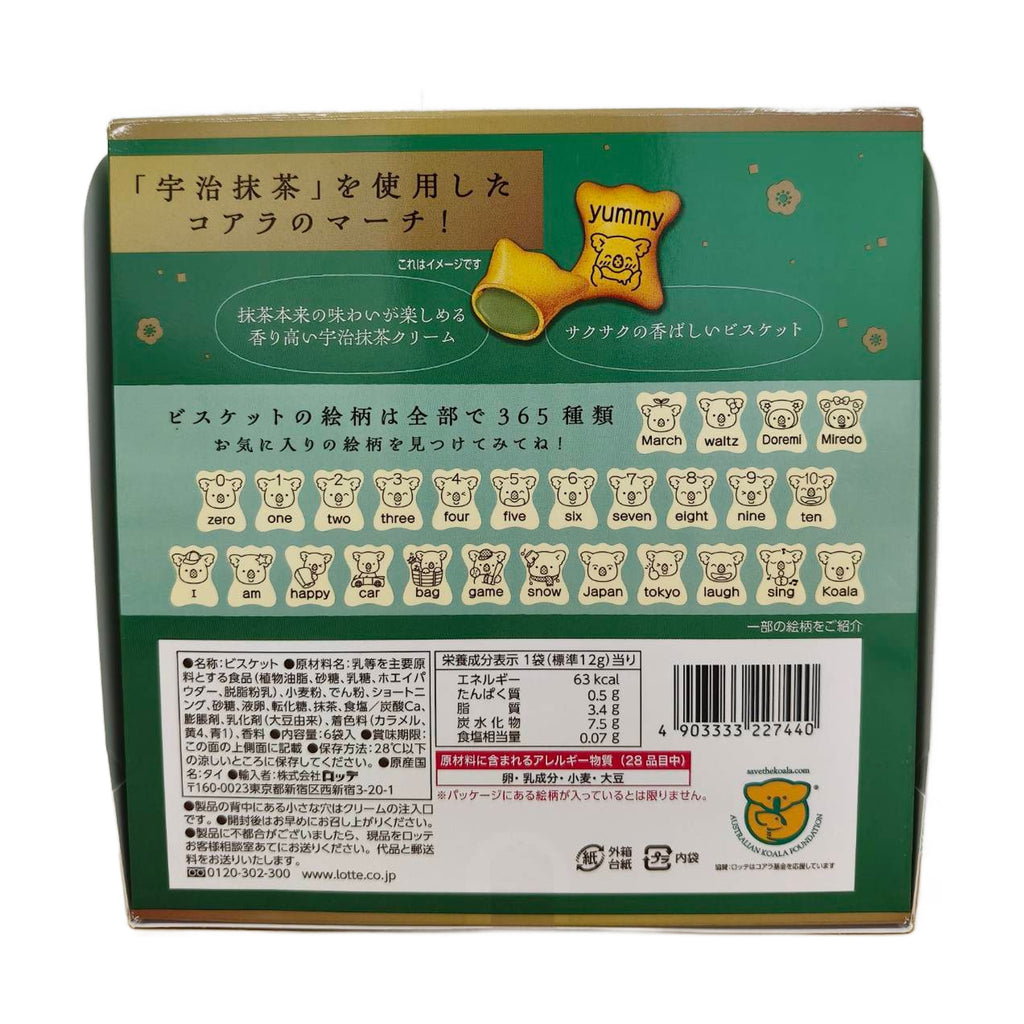 [Lotte] Koala's March Uji Matcha Set of 6