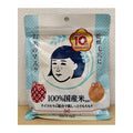 [Ishizawa Lab] Rice Mask (Set of 10)