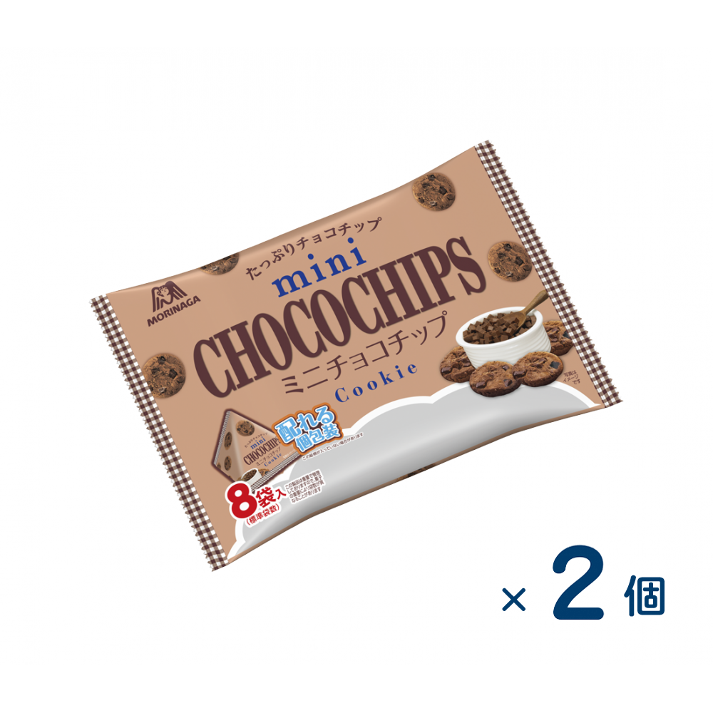 【セット売り】森永 ミニチョコチップ大袋 139g（賞味期限2026/1/1）2個入り