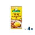 [Sold as a set] House Curry Partner Turmeric Rice Mix (Expiration date: 2026/11/1) 4 pieces