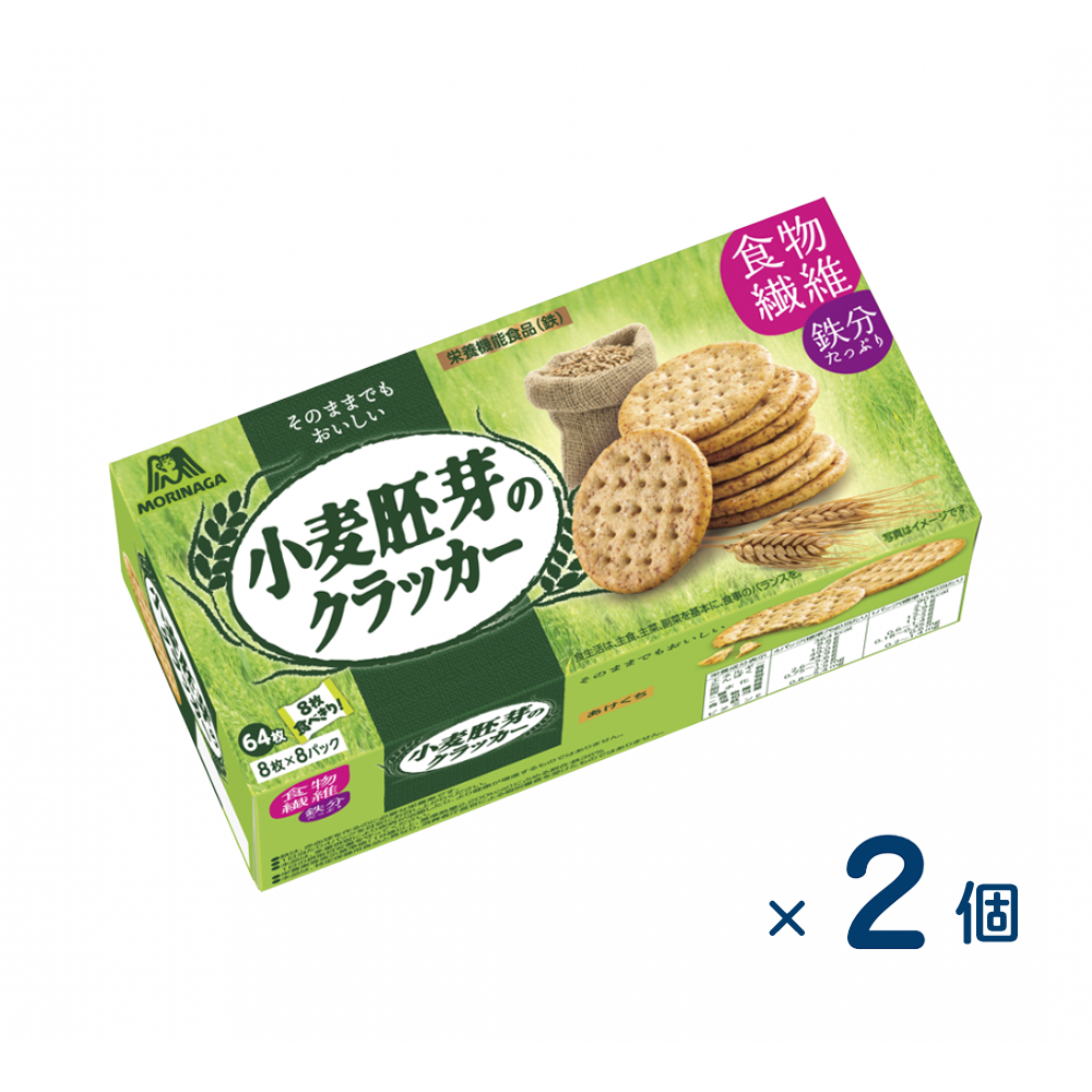 【セット売り】森永 小麦胚芽のクラッカー 64枚（賞味期限2026/1/1）2個入り