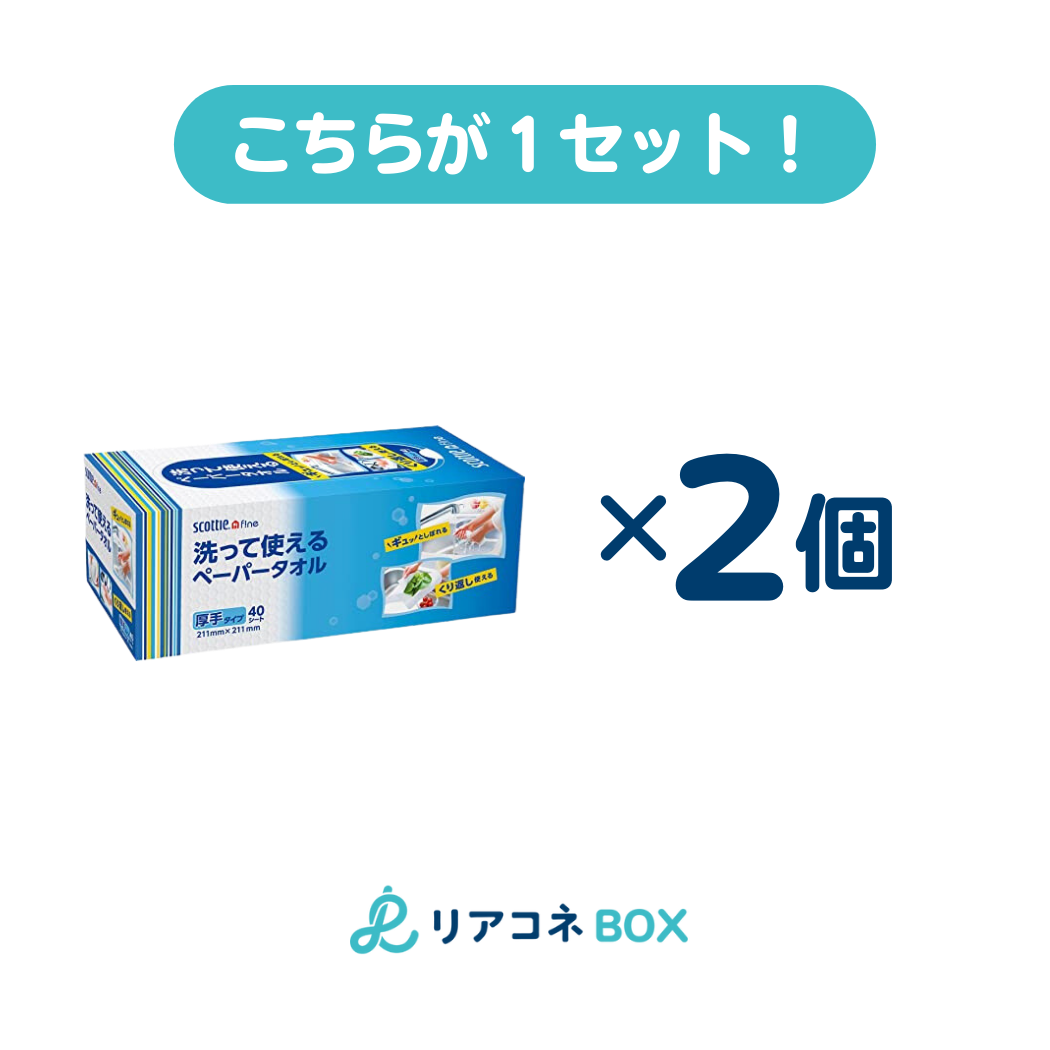 [Sold as a set] Scotty Fine washable paper towel box of 40 sheets [Set of 2]