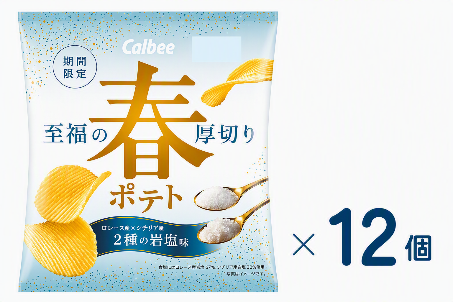 [Calbee] Haru Potato Two Types of Rock Salt Flavor Set of 12 (Expiration date: October 31, 2026)