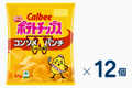 [Calbee] Potato Chips Consommé W Punch 61g Set of 12 (Expiration date: December 31, 2026)