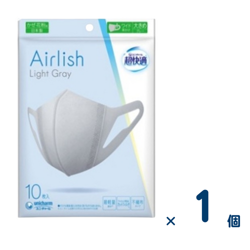 Super comfortable Airlish large 10 pieces (gray) 1 piece