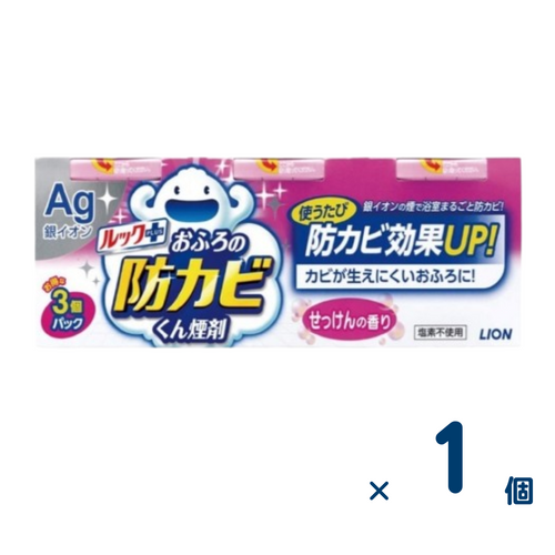 Look Anti-Mold Smoke Treatment 5g 3-Pack (Soap Scent) 1pc