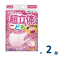 [Sold as a set] Super three-dimensional mask for children, pink, 5 pieces, 2 pieces