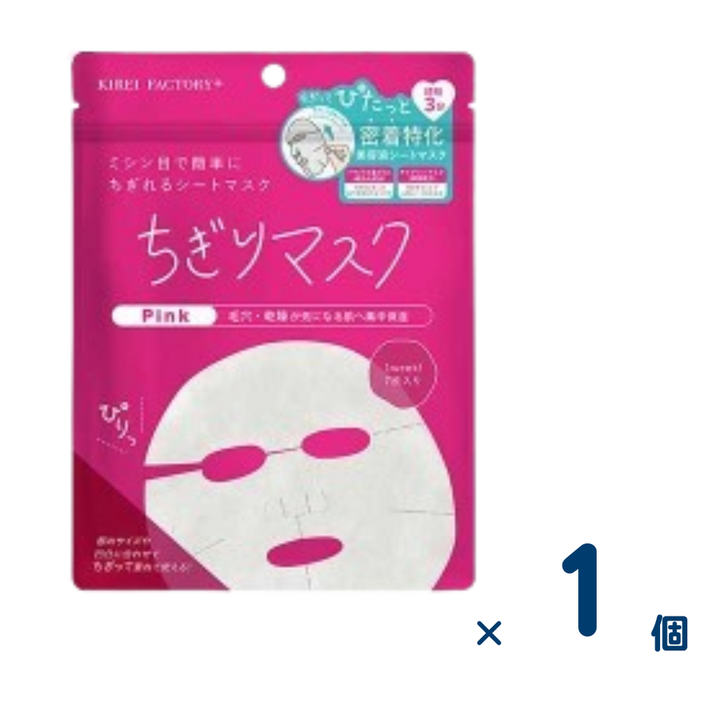 Aowa Tsusho Kirei Factory Plus Chigiri Mask 01 pink 7 pieces 1 piece
