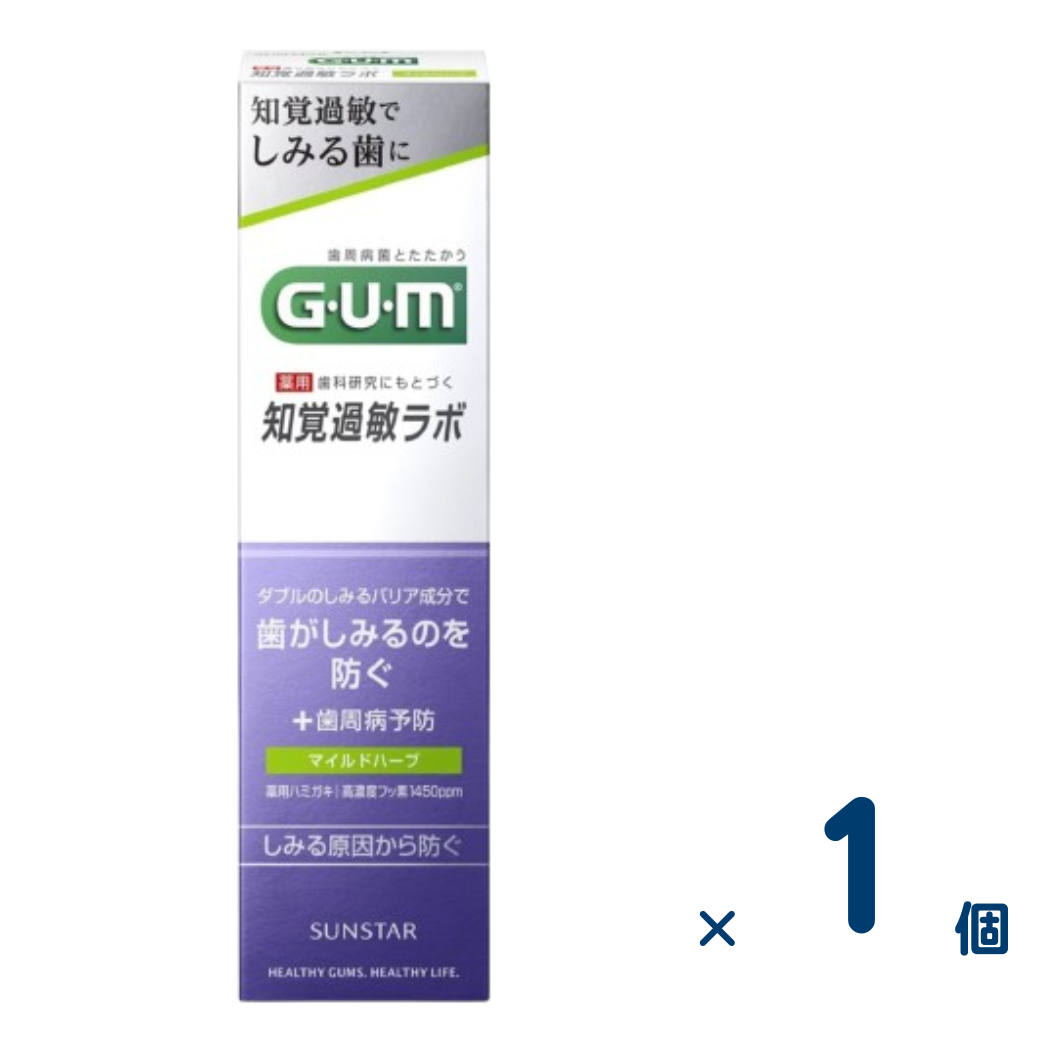G・U・M 知覚過敏ラボ デンタルペースト(マイルドハーブ)90g 1個入り