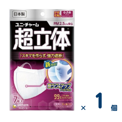 Super 3D mask small 7 pieces 1 piece