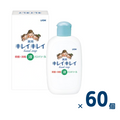 KireiKirei medicated liquid hand soap 120ml box [60 pieces per case]