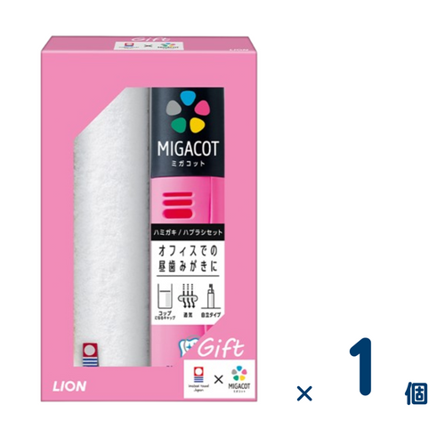 Lion MIGACOT special gift 1 piece
