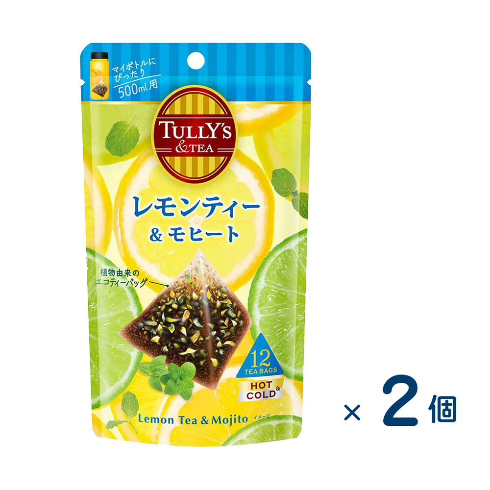 【セット売り】伊藤園 ＴＵＬＬＹ’Ｓ ＆ＴＥＡ レモンティー＆モヒート ティーバッグ 12袋（賞味期限2025/10/31）2個入り