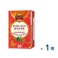 伊藤園 ＴＵＬＬＹ’Ｓ ＆ＴＥＡ ダージリンブレンドオリジナル 40g(20袋)（賞味期限2026/6/30）